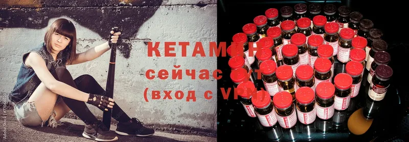 КЕТАМИН ketamine  блэк спрут ТОР  Вытегра 